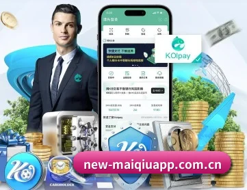 买球 APP 深度功能